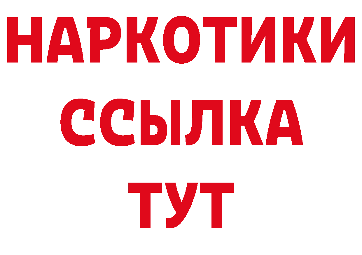 Галлюциногенные грибы ЛСД tor площадка МЕГА Вышний Волочёк